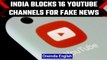 India blocks 16 YouTube channels for fake news and inciting hatred | OneIndia News