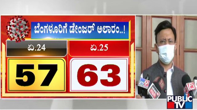 BBMP Commissioner Gaurav Gupta Speaks About Covid19 4th Wave