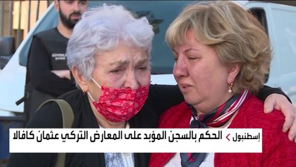 قرار صادم بشأن الناشط التركي المعارض عثمان كافالا.. ما هو؟