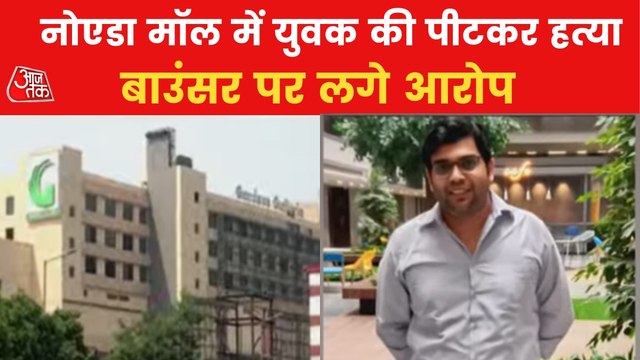 Youth killed in scuffle inside Noida's Gardens Galleria