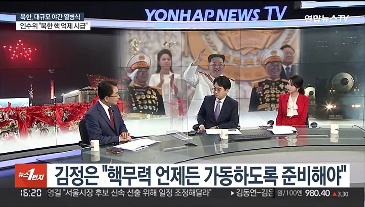 [뉴스1번지] 북한 대규모 열병식…김정은 "핵무력 더욱 강화"