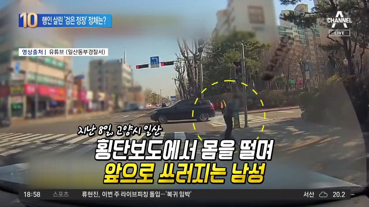 쓰러진 행인 살린 ‘검은 정장’ 정체는?