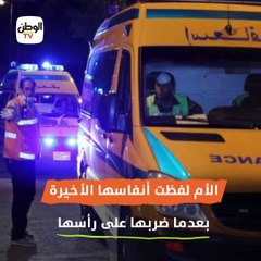 بالشاكوش.. الجحود جعل «حسام» ينهي حياة والدته ويصيب خاله بعين شمس