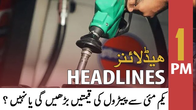 ARY News Headlines | 1 PM | 26th April 2022