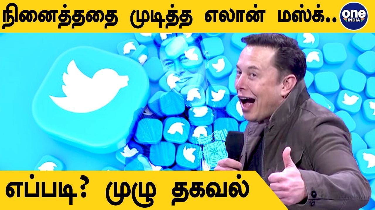 Elon Musk Buys Twitter Officially For 44 Billion Dollar