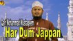 Har Dum Jappan | Naat | Mohammad Mustaqeem  Qadri | Propher Mohammad PBUH | HD Video