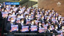 “한동훈은 소통령” 청문회 벼르는 민주당