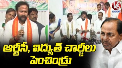 Union Minister Kishan Reddy , Etela Rajender Speech In Bhupalpally  | Warangal | V6 News