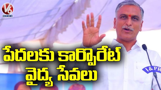 Minister Harish Rao Speech On 3 Super Speciality Hospitals In Hyderabad | V6 News