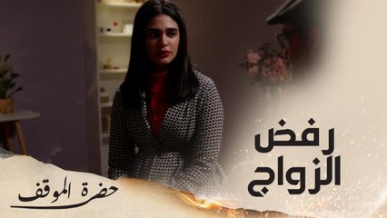 أوليفا ترفض الزواج لأجل يوسف وناصر يجن جنونه عليها