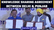 Delhi & Punjab governments sign ‘Knowledge Sharing Agreement’ |Oneindia News