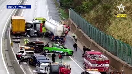트레일러 빗길에 미끄러져…중앙분리대 넘어 구사일생