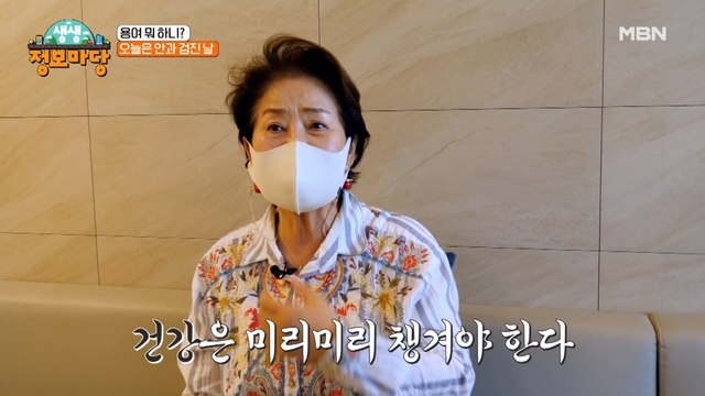 3개월에 한 번씩 안과에 간다는 용여 선생님의 눈 건강 상태는??