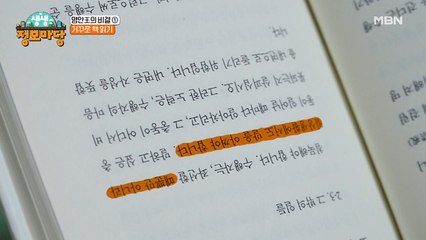 안구 나이 20년이나 젊은 주인공의 특이한 눈 운동 대공개!
