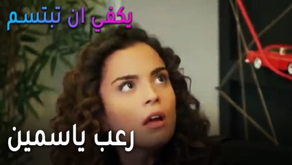 يكفي أن تبتسم الحلقة 14 - رعب ياسمين لما عرفت بقدوم والدة جيم