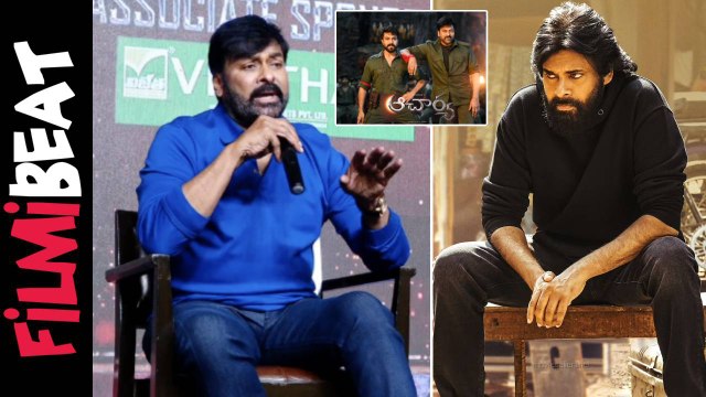 Acharya:అందుకే పవన్ ని ఈ సినిమాలోకి తీసుకోలేదు! - మెగాస్టార్ చిరంజీవి | Filmibeat