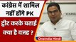 Congress में शामिल नहीं होंगे Prashant Kishor, Randeep Surjewala ने दी जानकारी | वनइंडिया हिंदी