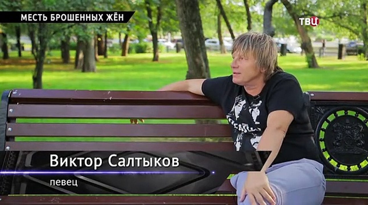 Месть брошенных жен