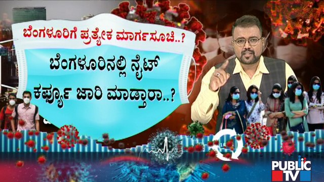 Bengaluru May Get Separate Covid Guidelines If Cases Surge