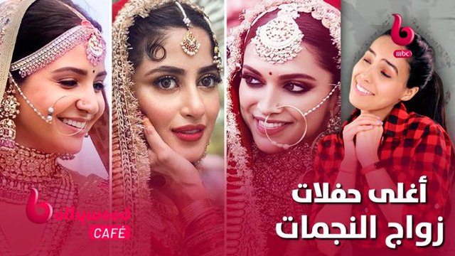 الحلقة 85 | بوليوود كافيه.. أغلى حفلات زفاف نجمات السينما الهندية