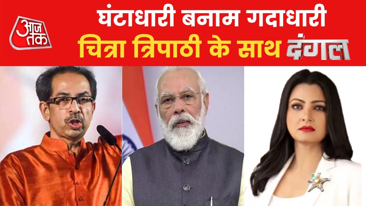 Dangal: Who is bigger 'Hindutva Wadi' BJP and Shivsena?