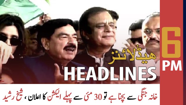 ARY News Prime Time Headlines | 6 PM | 26th April 2022