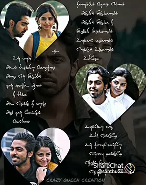 2022 love status  |  Tamil status | nice music