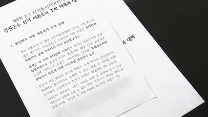 민주당, 휴대전화 청구지 변경 '여론 조작' 철퇴 방침 / YTN