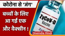 Corona Vaccine: Zydus Cadila की कोरोना  वैक्सीन  ZycovD को DCGI से मिली मंजूरी | वनइंडिया हिंदी