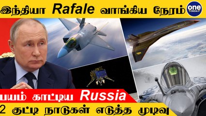 AMCA புது Update | வந்தது Chandrayaan-3 | கூடிய Rafale மவுசு | Hypersonic Plane| Tamil OneIndia