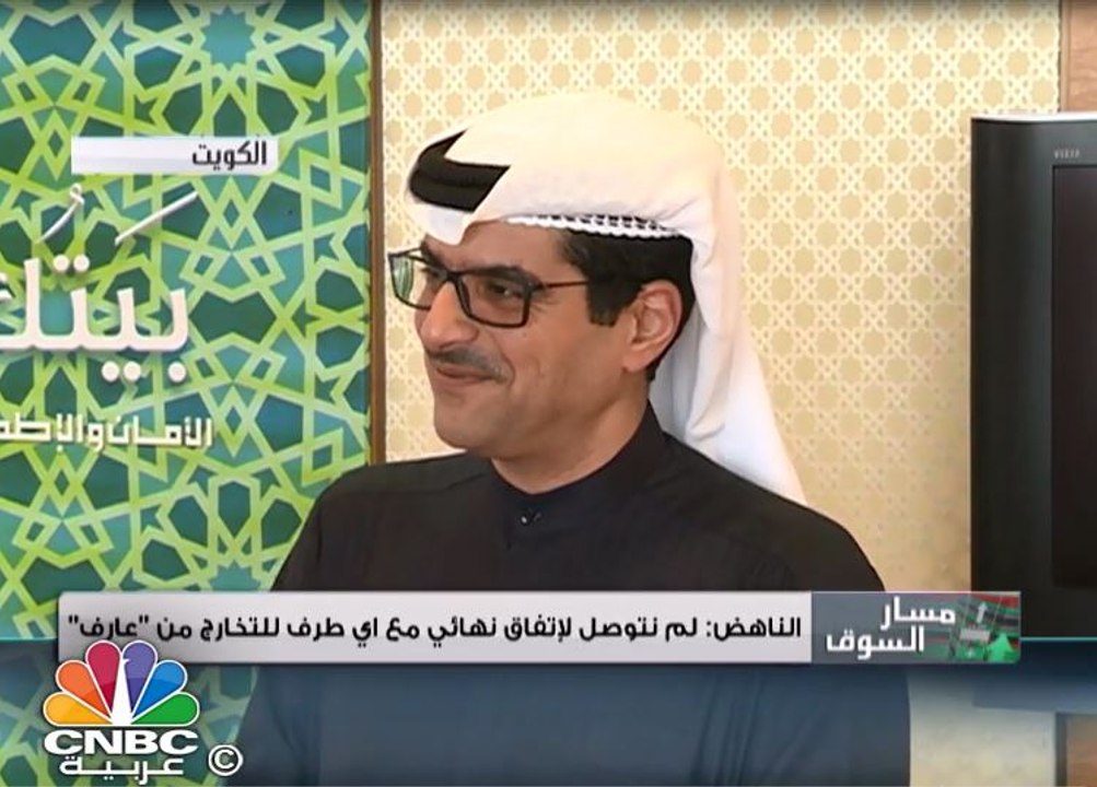 الناهض: إيرادات التمويل الكويتي شهدت نمواً جيدا...