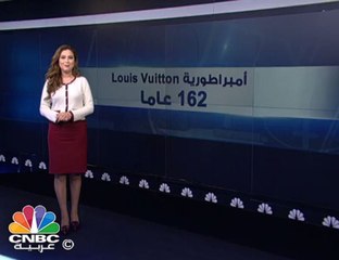 لويس فيتون بعد 162 عاما على التأسيس