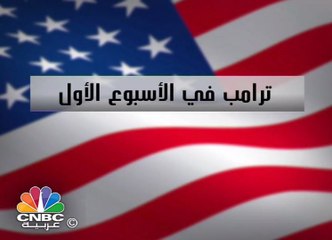 شركات تقف في وجه ترامب