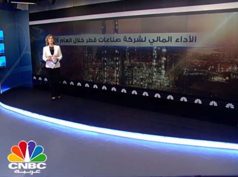 المصاريف الاستثنائية تعصف بأرباح صناعات قطر