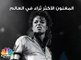 مايكل جاكسون المغني الأثرى في العالم .. من هم البقية؟