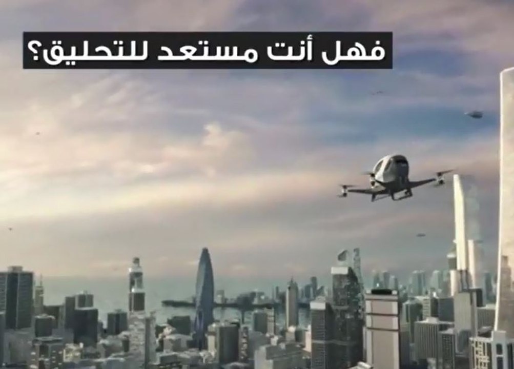 على طريقة أفلام الخيال العلمي .. "تاكسي طائر" في دبي