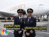 في يوم المرأة العالمي .. مصرية وإماراتية تقودان أكبر طائرة في العالم