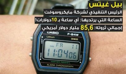 هل تساءلت من قبل كم تبلغ قيمة ساعات الأغنياء؟