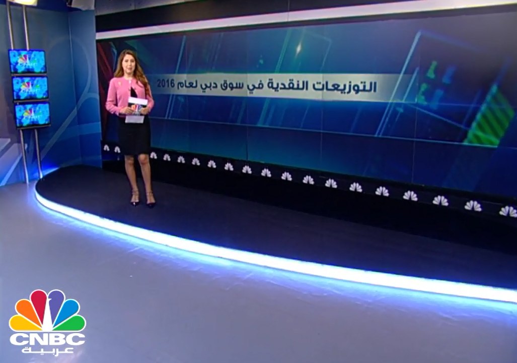 تعرف على الشركات الأعلى من حيث العائد على التوز...