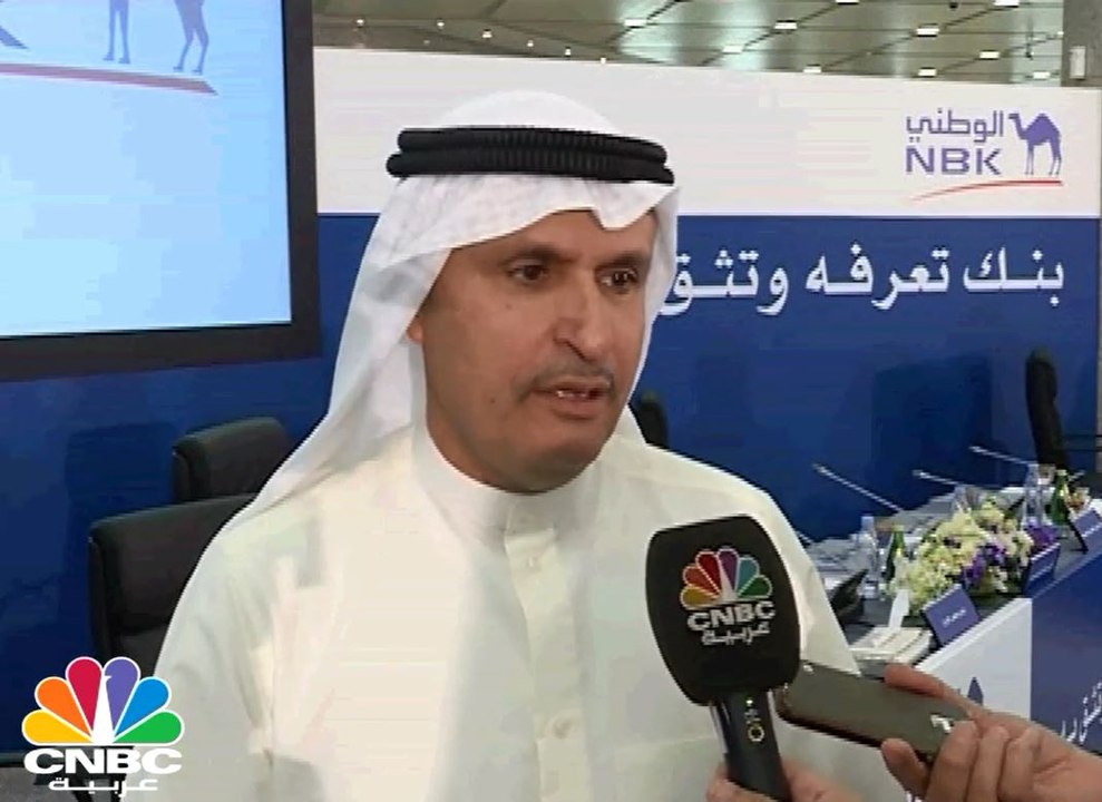 بنك الكويت الوطني لـ CNBC عربية: أداء العام الماضي كان جيدا جدا وحققنا معدلات نمو قوية