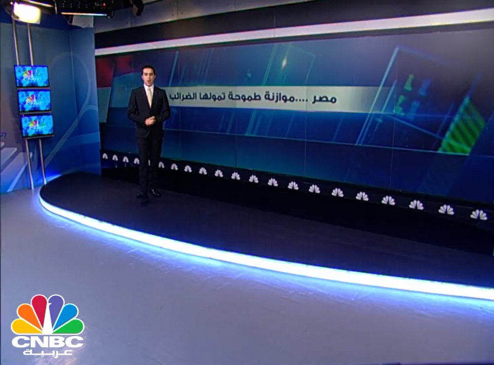 مصر .. موازنة تمولها الضرائب
