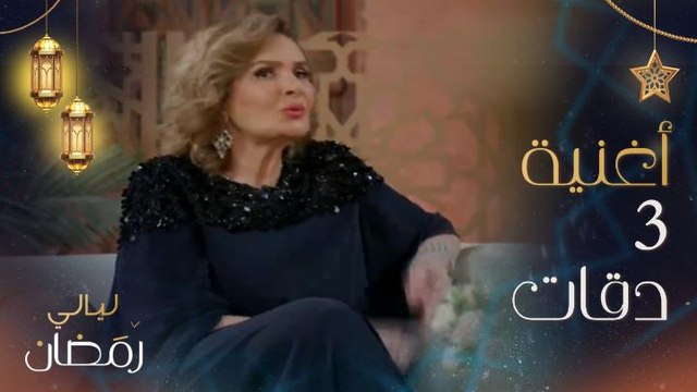 يسرا تكشف عن سبب مشاركتها في 3 دقات.. وكيف كانت بدايات هذه الأغنية