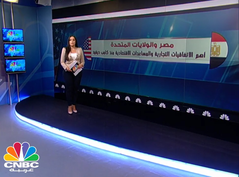 أهم الإتفاقيات التجارية والمساعدات الإقتصادية منذ كامب ديفيد ..