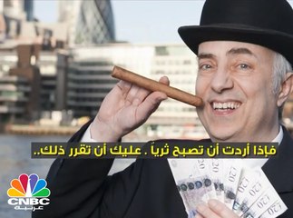 جني المال سهل .. أفكارك هي المعرقل الأول وهي المغناطيس الجاذب لما يحدث لك