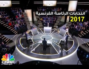 #الانتخابات_الفرنسية .. على CNBC عربية