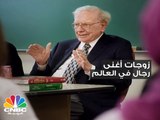 زوجات أغنى رجال في العالم