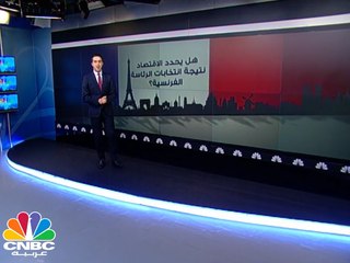 لهذه الأسباب تشكل الإنتخابات الفرنسية حدثا مهما..