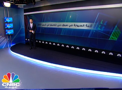 سيولة سوق دبي في أبريل تسجل أدنى مستوياتها في 18 شهرا