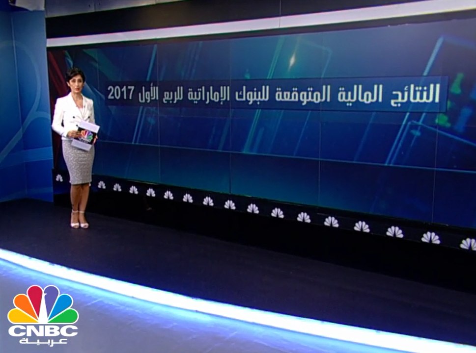 تعرّف على الأرباح المتوقعة لقياديات البنوك الإم...