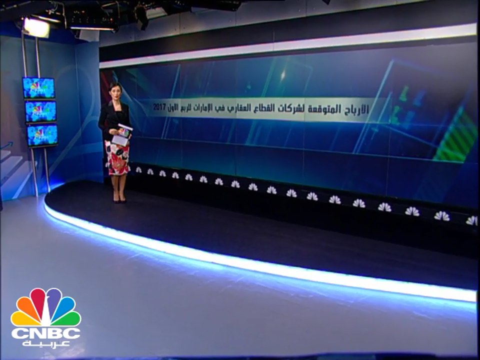 تعرف على الأرباح المتوقعة لشركات العقار الإمارا...